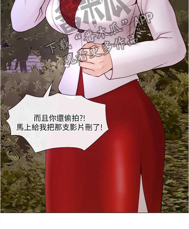 《师丈》第69话 69_交易时刻 第13页