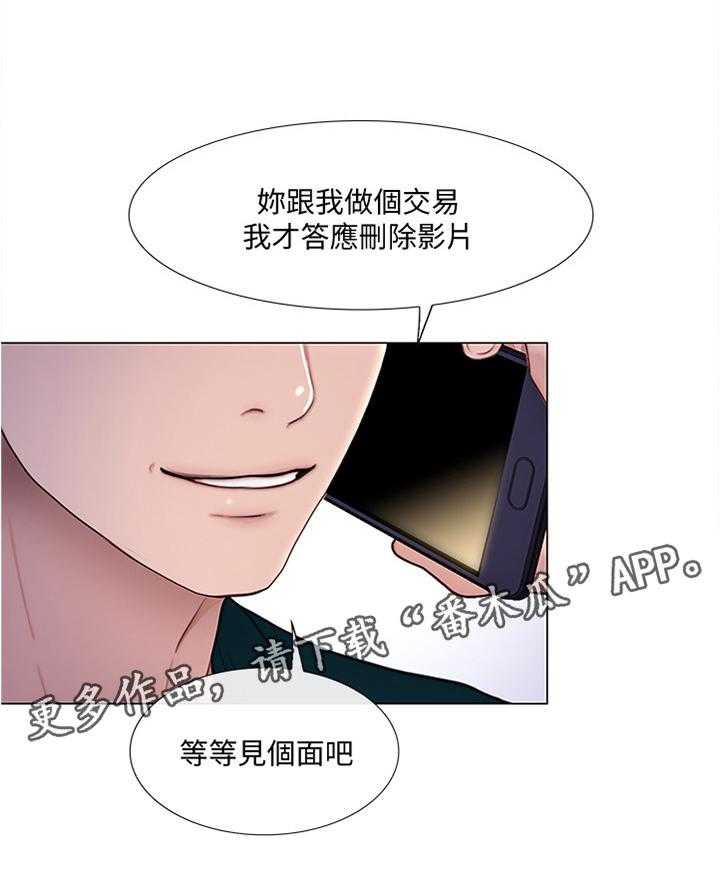 《师丈》第69话 69_交易时刻 第14页