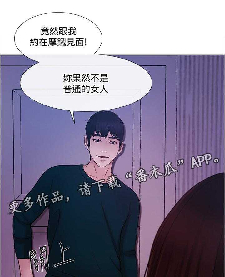 《师丈》第69话 69_交易时刻 第24页