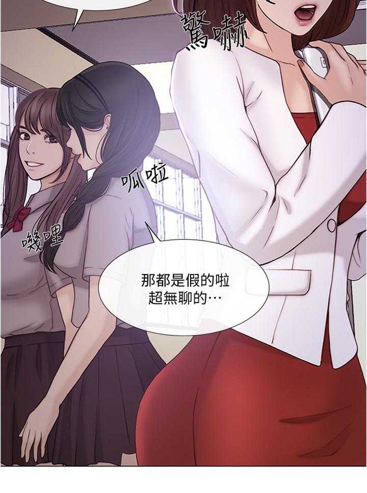 《师丈》第69话 69_交易时刻 第3页