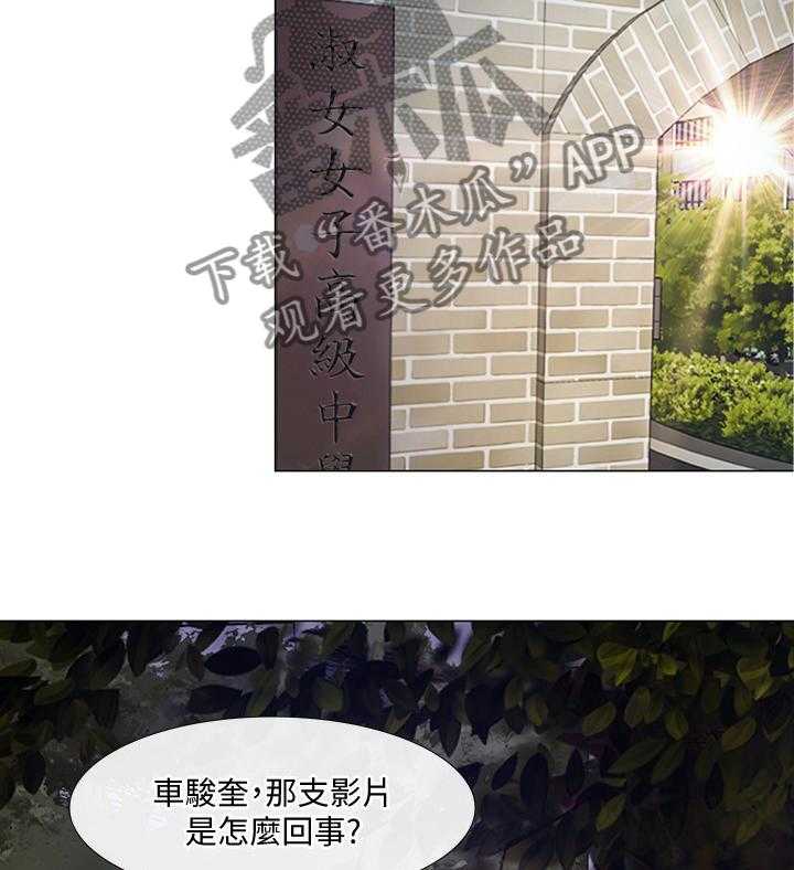《师丈》第69话 69_交易时刻 第6页