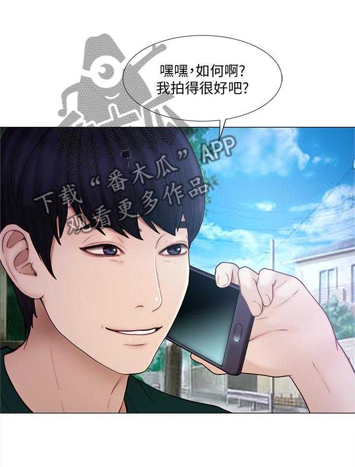 《师丈》第69话 69_交易时刻 第9页