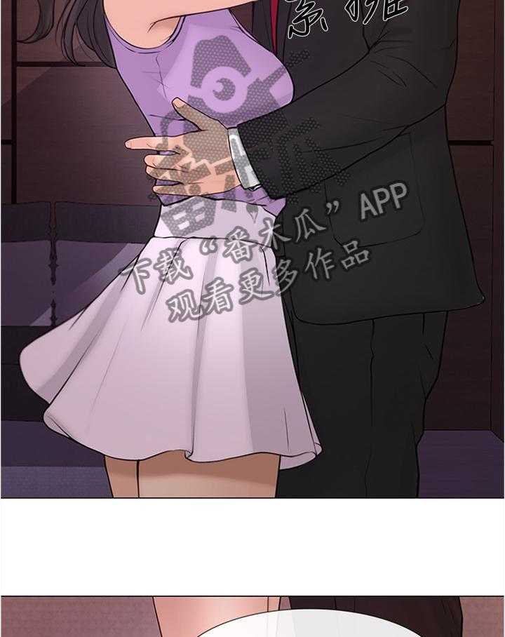 《师丈》第68话 68_出差前最后一次 第10页