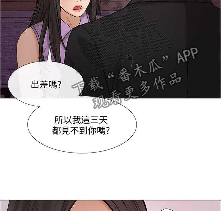 《师丈》第68话 68_出差前最后一次 第13页
