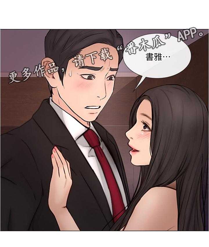 《师丈》第68话 68_出差前最后一次 第18页