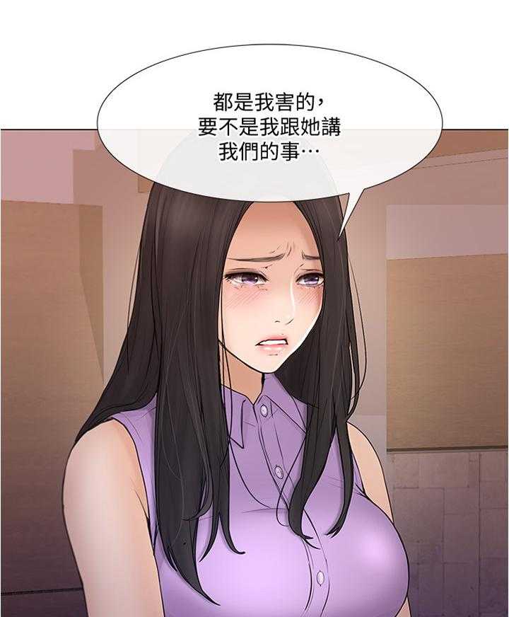《师丈》第68话 68_出差前最后一次 第1页