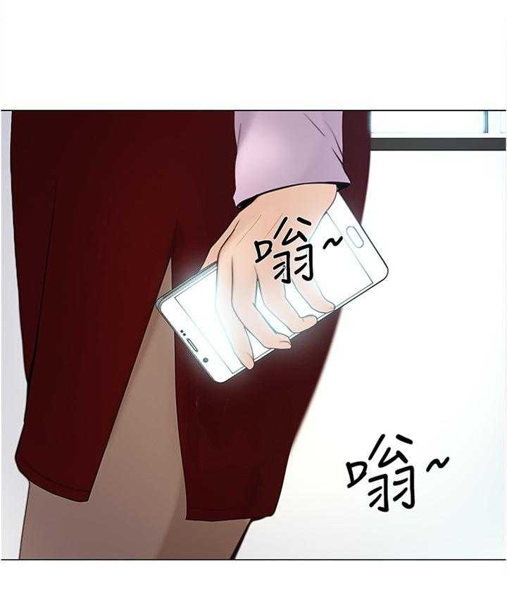 《师丈》第68话 68_出差前最后一次 第24页