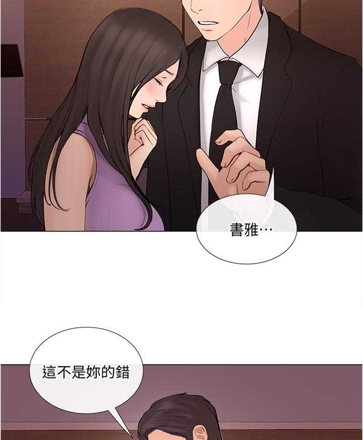 《师丈》第68话 68_出差前最后一次 第3页