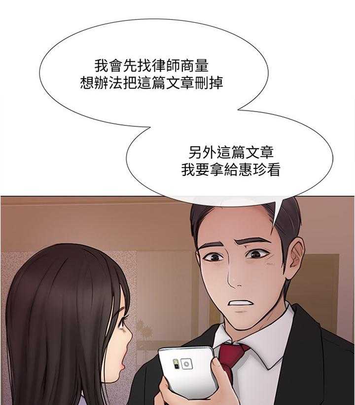 《师丈》第68话 68_出差前最后一次 第5页
