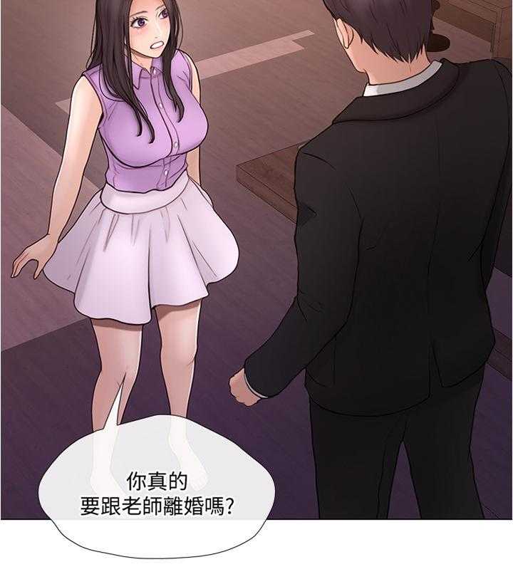 《师丈》第68话 68_出差前最后一次 第7页