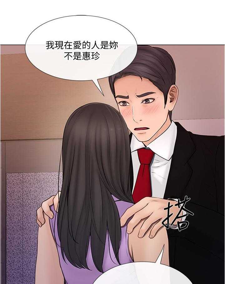 《师丈》第68话 68_出差前最后一次 第8页