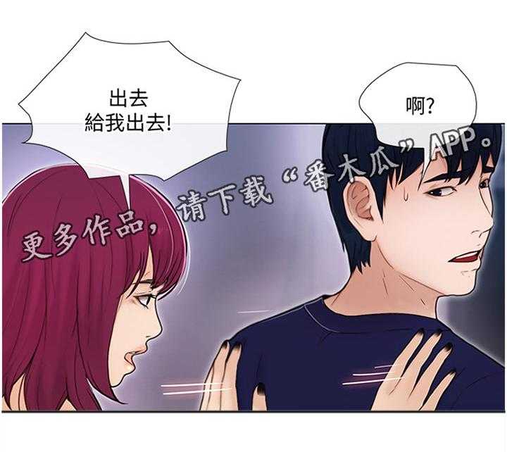 《师丈》第67话 67_放走 第10页