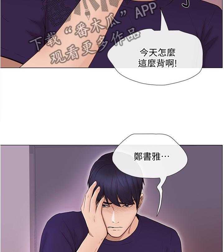 《师丈》第67话 67_放走 第13页