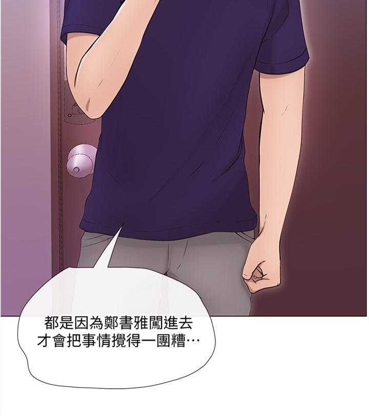 《师丈》第67话 67_放走 第14页