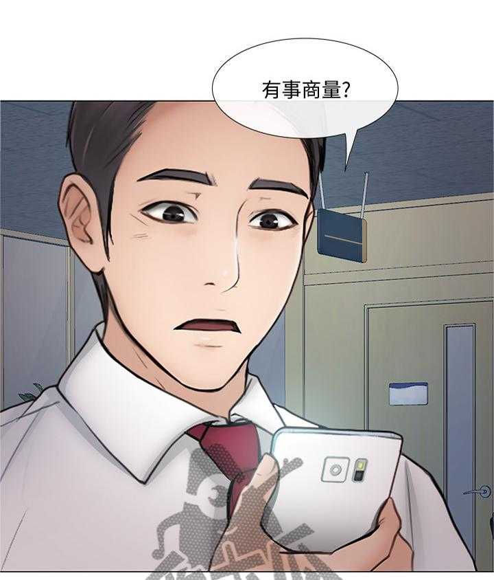 《师丈》第67话 67_放走 第19页