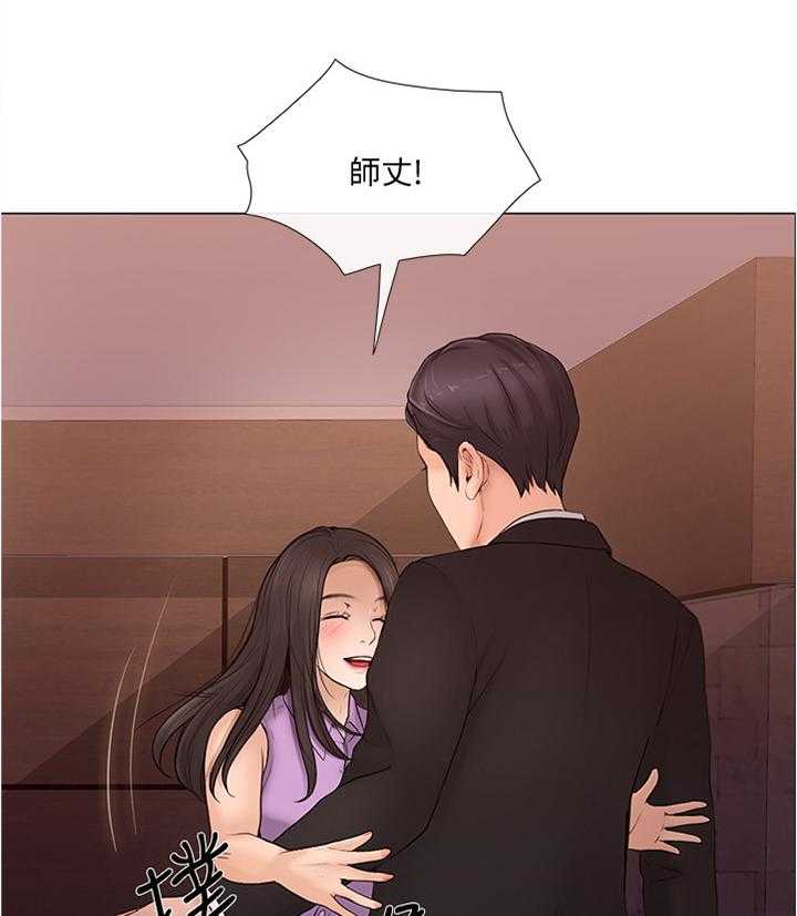 《师丈》第67话 67_放走 第22页