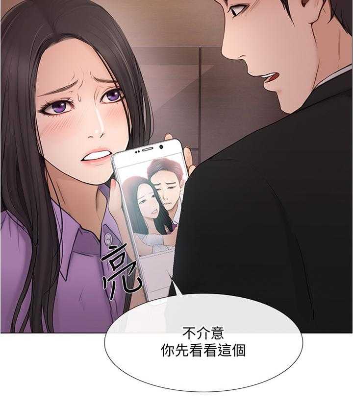 《师丈》第67话 67_放走 第24页