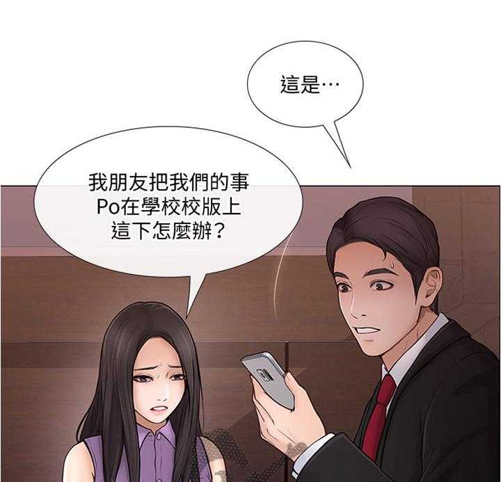 《师丈》第67话 67_放走 第25页