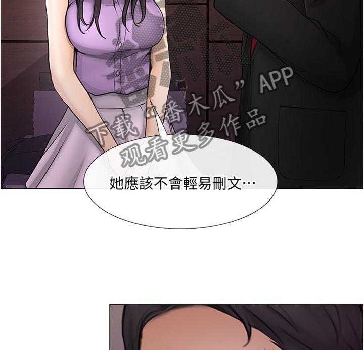 《师丈》第67话 67_放走 第26页