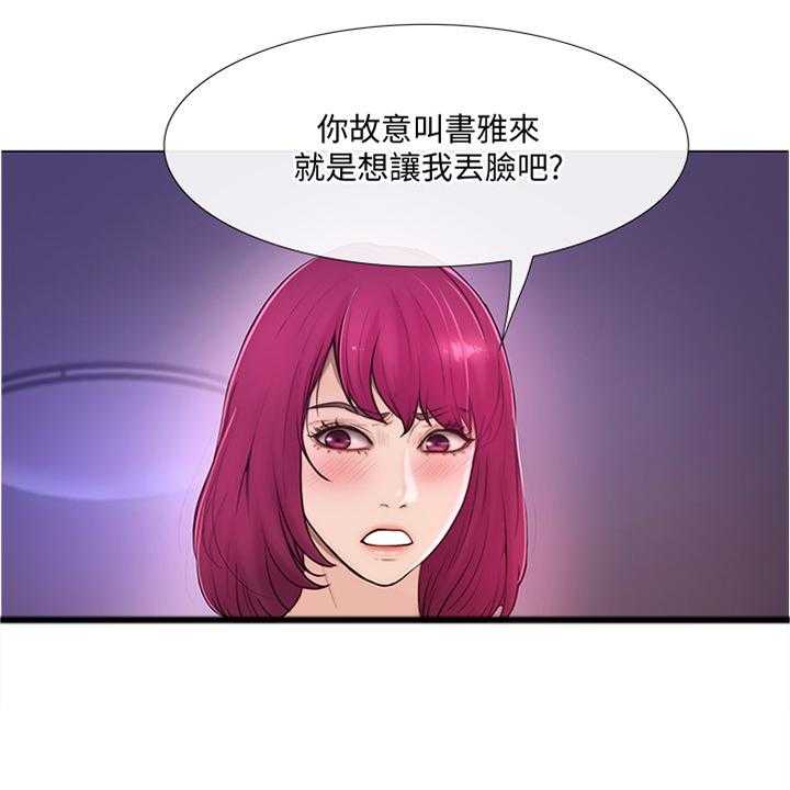 《师丈》第67话 67_放走 第3页