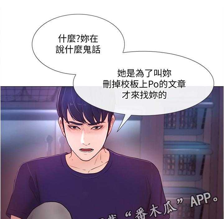 《师丈》第67话 67_放走 第4页
