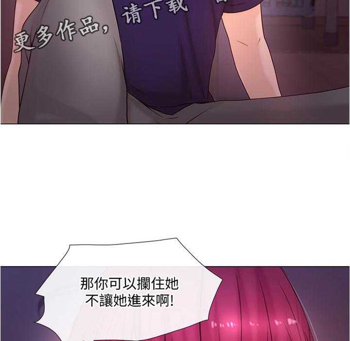 《师丈》第67话 67_放走 第5页