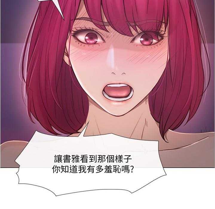 《师丈》第67话 67_放走 第6页