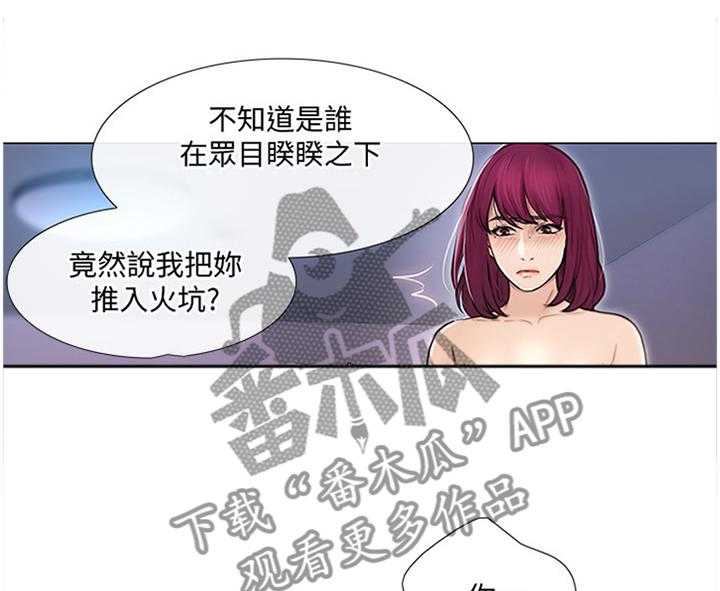 《师丈》第67话 67_放走 第7页