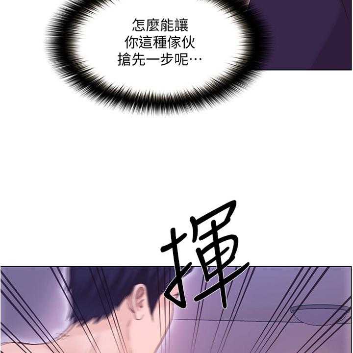 《师丈》第66话 66_把她也给我 第10页