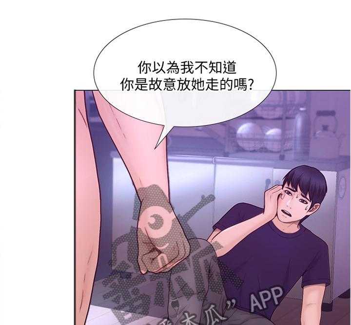 《师丈》第66话 66_把她也给我 第12页