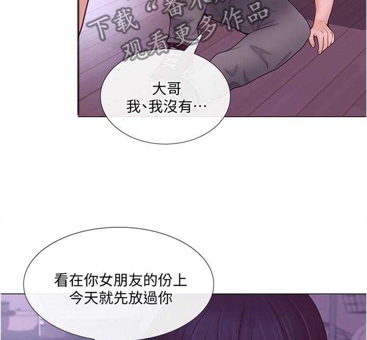 《师丈》第66话 66_把她也给我 第13页