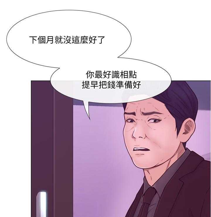 《师丈》第66话 66_把她也给我 第15页