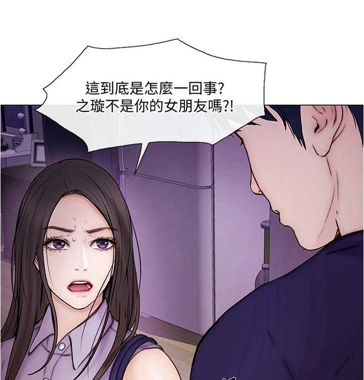 《师丈》第66话 66_把她也给我 第18页