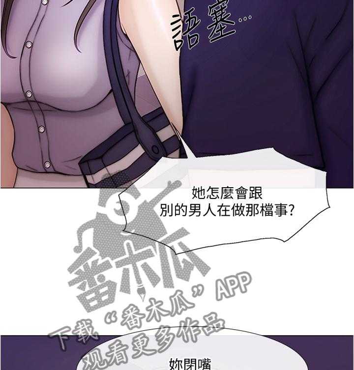 《师丈》第66话 66_把她也给我 第19页