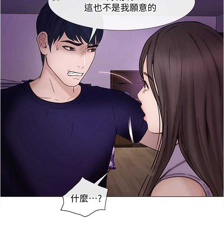 《师丈》第66话 66_把她也给我 第20页