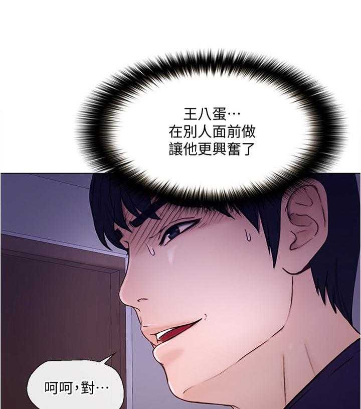 《师丈》第66话 66_把她也给我 第21页