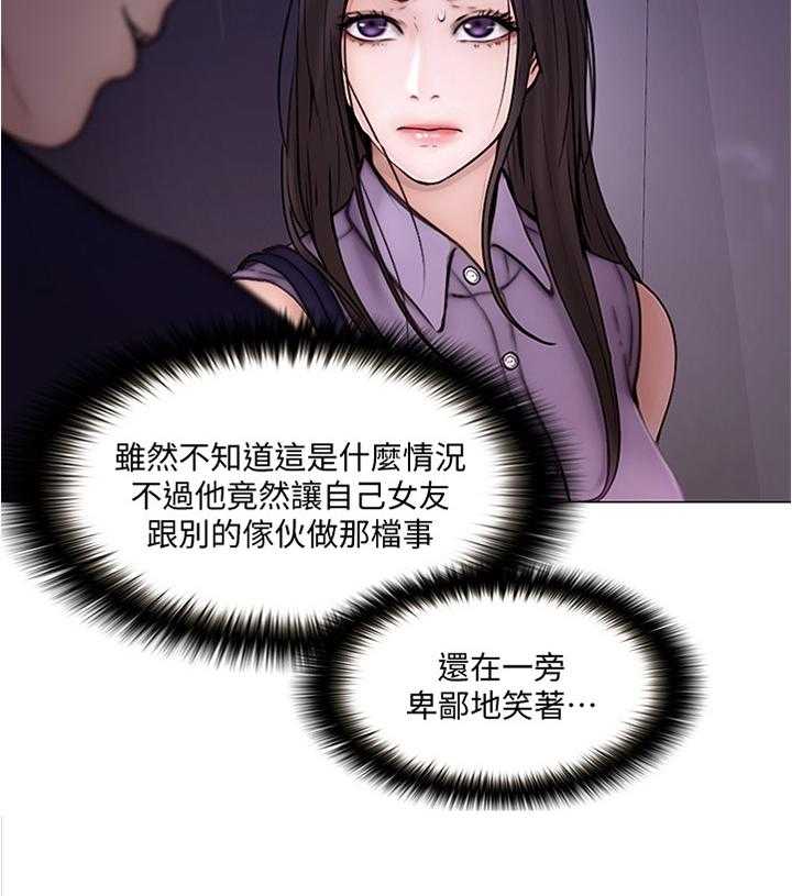 《师丈》第66话 66_把她也给我 第23页