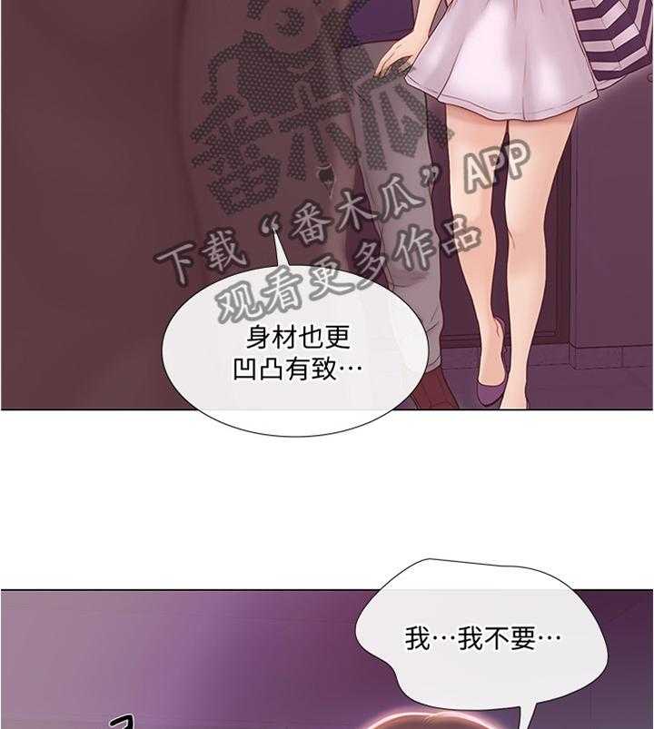 《师丈》第66话 66_把她也给我 第2页