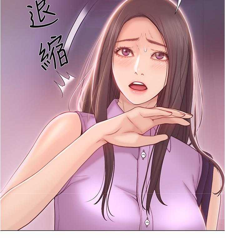 《师丈》第66话 66_把她也给我 第3页