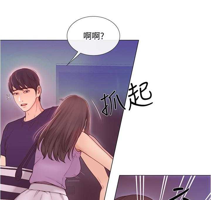 《师丈》第66话 66_把她也给我 第4页