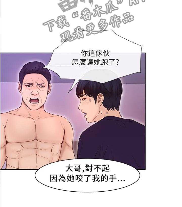 《师丈》第66话 66_把她也给我 第8页