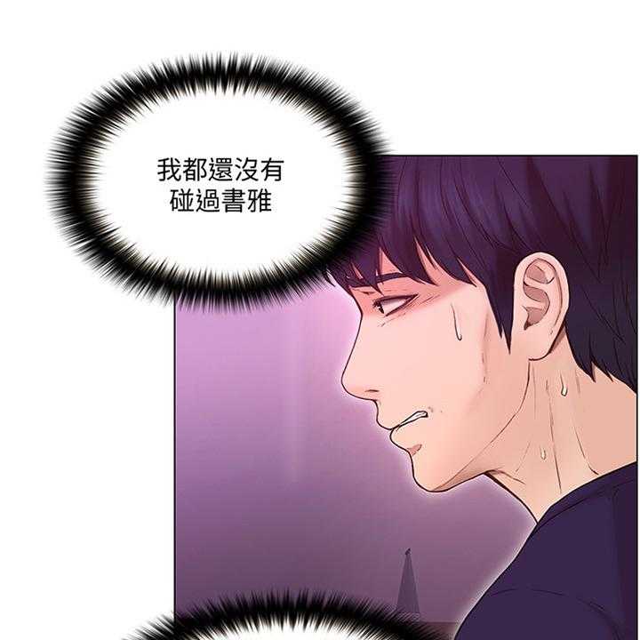 《师丈》第66话 66_把她也给我 第9页
