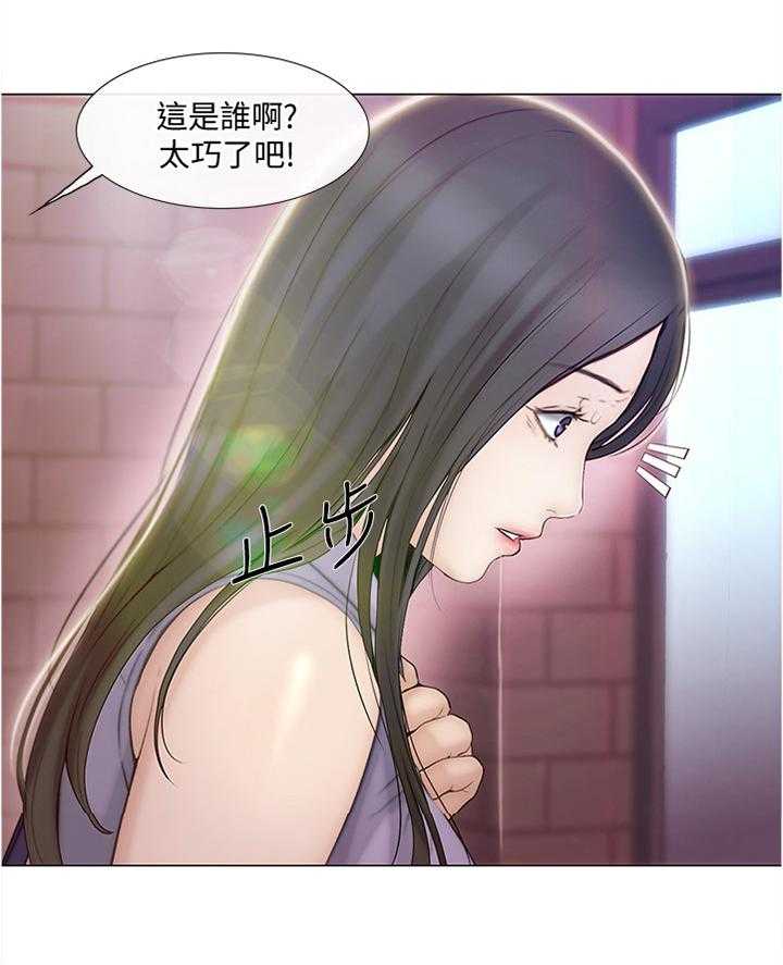 《师丈》第65话 65_质问 第11页