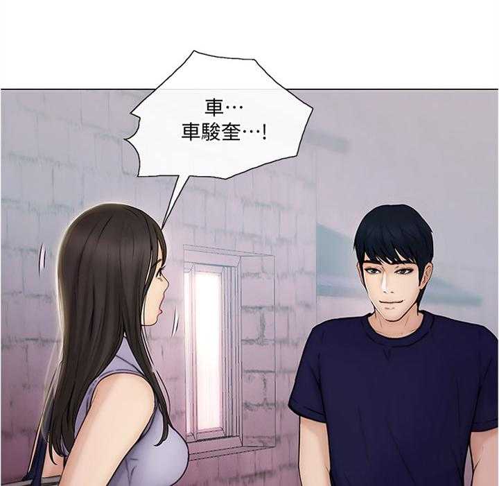 《师丈》第65话 65_质问 第12页