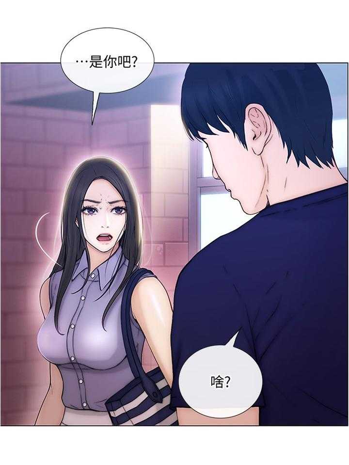 《师丈》第65话 65_质问 第15页