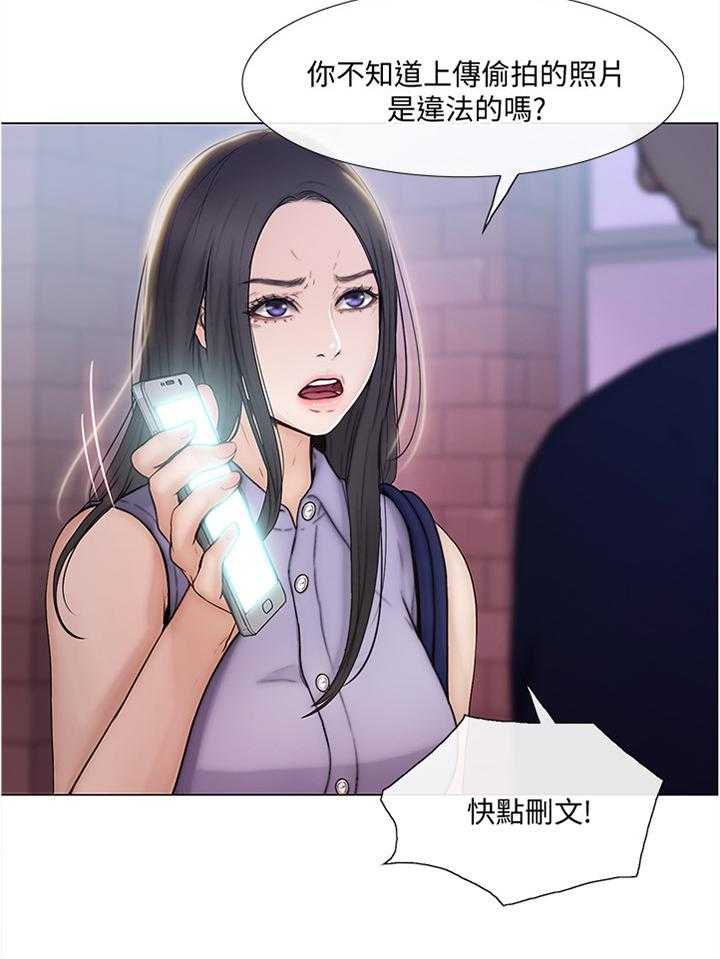 《师丈》第65话 65_质问 第17页