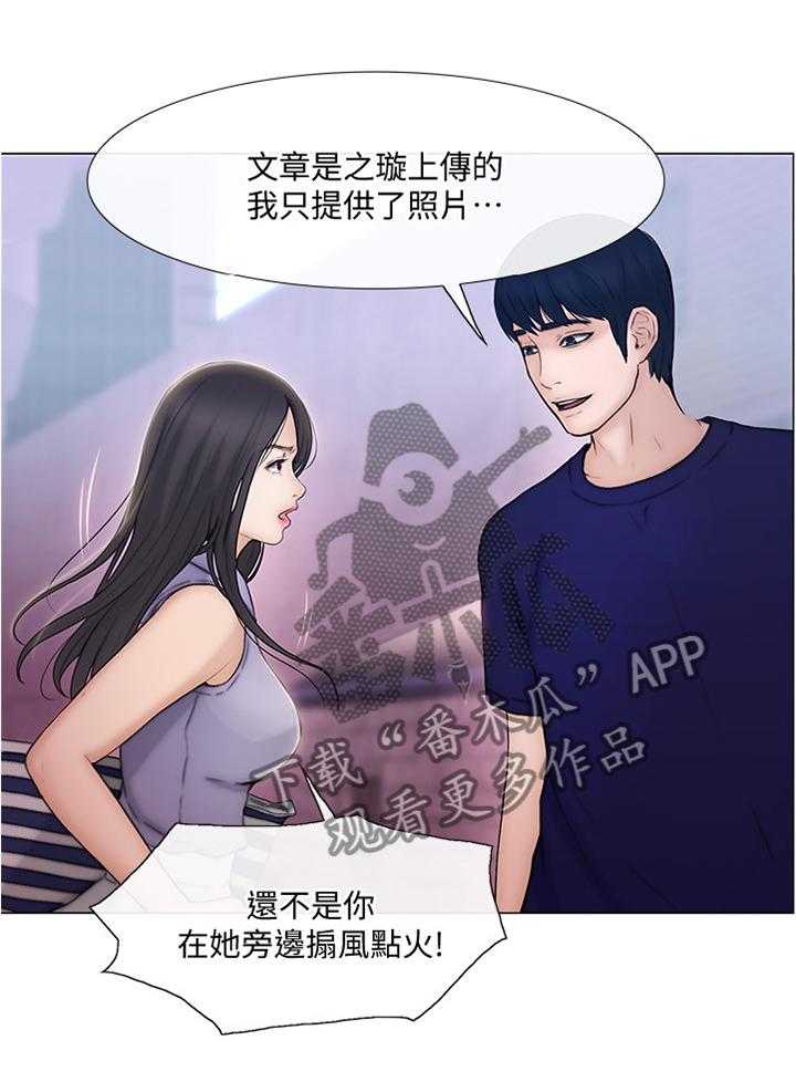 《师丈》第65话 65_质问 第18页