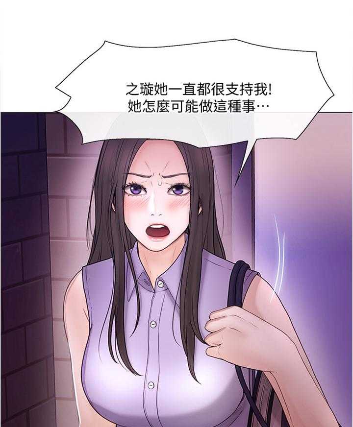 《师丈》第65话 65_质问 第20页