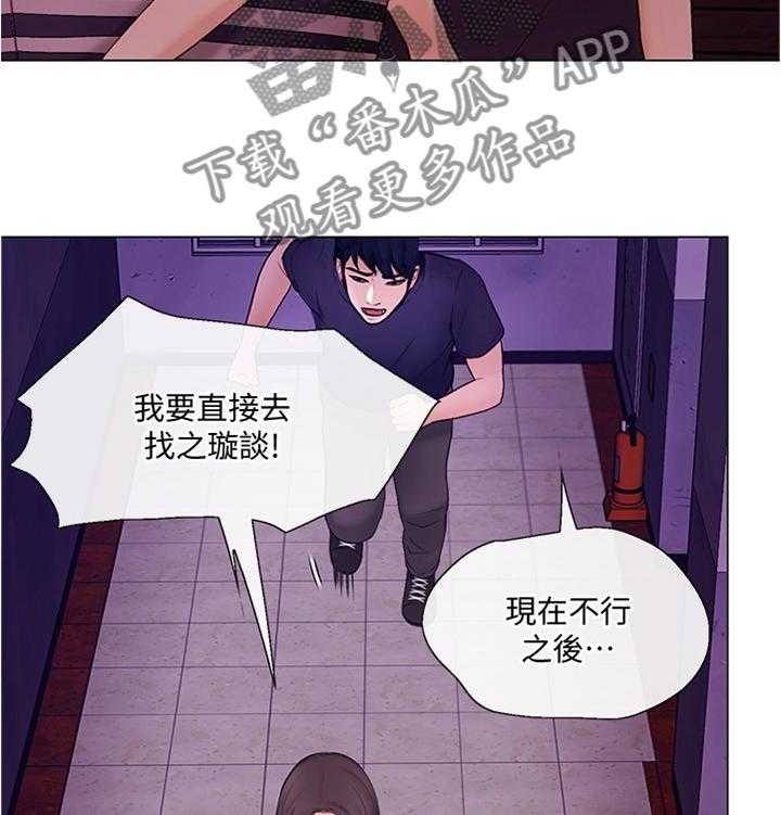 《师丈》第65话 65_质问 第25页