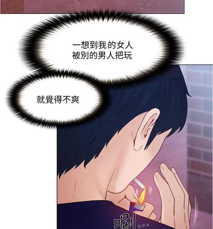 《师丈》第65话 65_质问 第2页